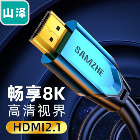 hdmi线2.1版 8K数字高清线
