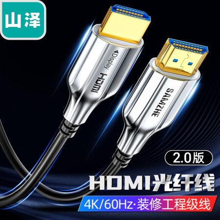 光纤HDMI线2.0版