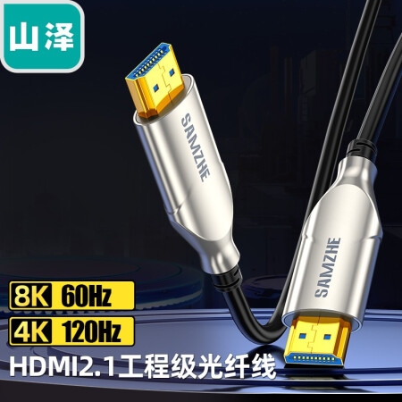 HDMI2.1版光纤线 8K高清线